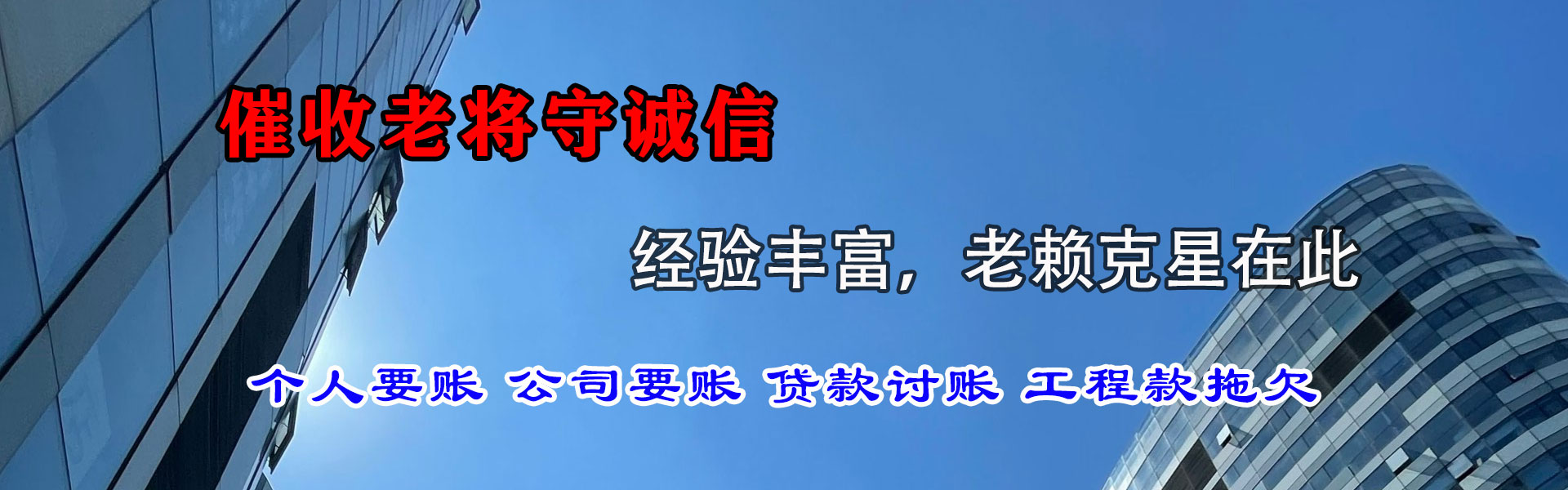潍城讨债公司